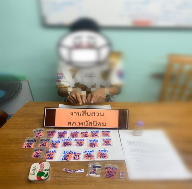 ยาเสพติดเป็นภัยต่อชีวิตเป็นพิษต่อสังคม มุ่งมั่น​ แก้ไข​ ขจัดภัยยาเสพติด