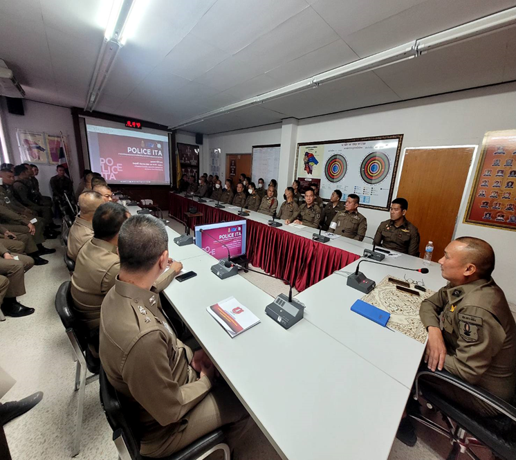 หัวหน้าสถานีประชุมชี้แจงทำความเข้าใจ การประเมินคุณธรรมและความ​โปร่งใส​ในการดำเนินงานของสถานีตำรวจ (ITA) ประจำปี​ พ.ศ.2567