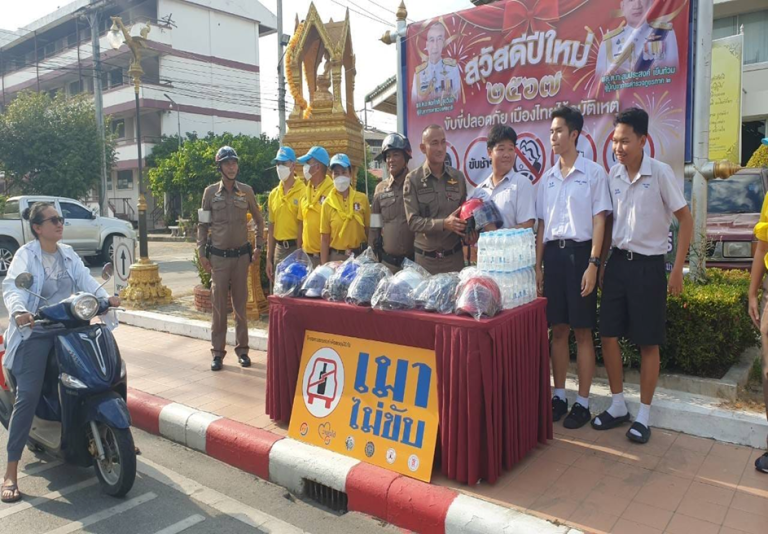 แจกหมวกนิรภัยและน้ำดื่ม ให้กับผู้ใช้รถใช้ถนน ช่วงเทศกาลปีใหม่ 2567