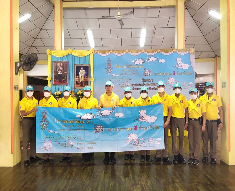 กิจกรรมจิตอาสาพัฒนาเนื่องในวันสำคัญของชาติเนื่องในวันปิยมหาราช วันคล้ายวันสวรรคตของพระบาทสมเด็จพระจุลจอมเกล้าเจ้าอยู่หัว วันที่ 23 ตุลาคม