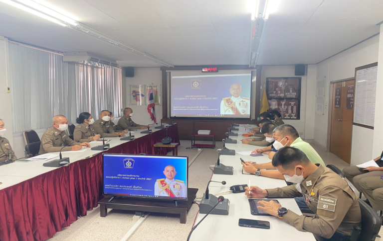 ชี้แจงมอบนโยบายและข้อสั่งการของผู้บังคับบัญชา​(Action Plan)