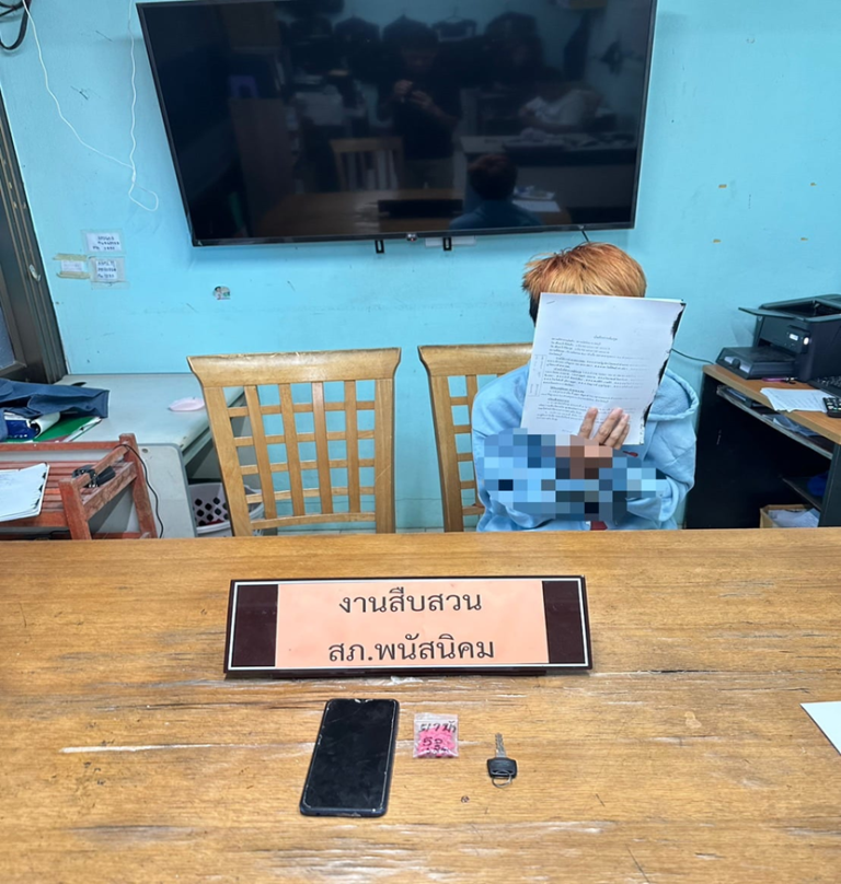 มุ่งมั่น​ แก้ไขยาเสพติด