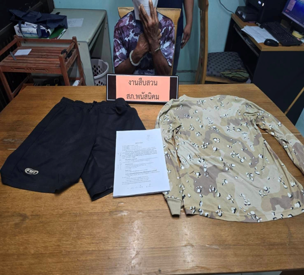 จับกุมเหตุ ทำร้ายร่างกายผู้อื่นฯ