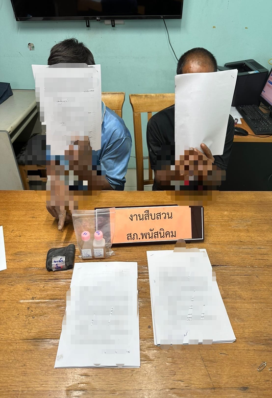 มุ่งมั่น​  แก้ไข ขจัดยาเสพติด