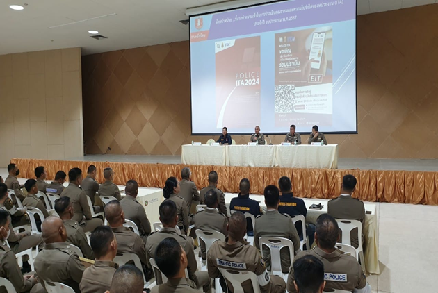 หัวหน้าสถานี กำกับ ติดตาม ​ขับเคลื่อน​การประเมินคุณธรรมและความโปร่งใสของสถานี (ITA) ประจำปี พ.ศ.2567