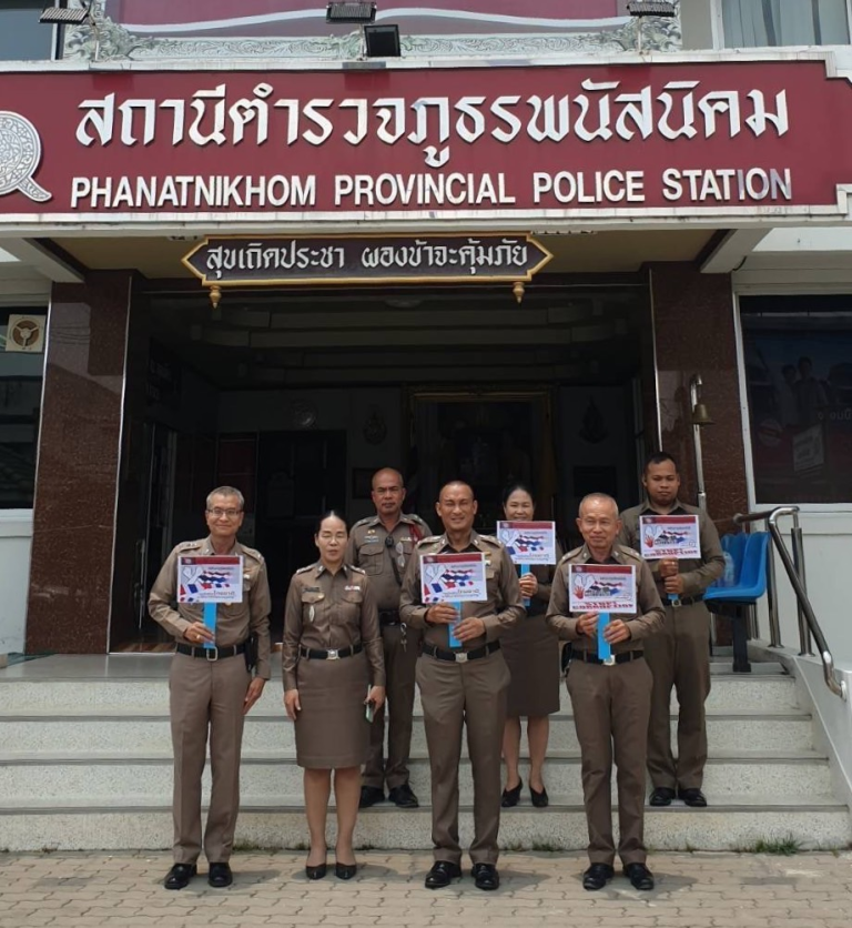 รณรงค์ต่อต้านการทุจริต ภายในสถานีตำรวจภูธรพนัสนิคม