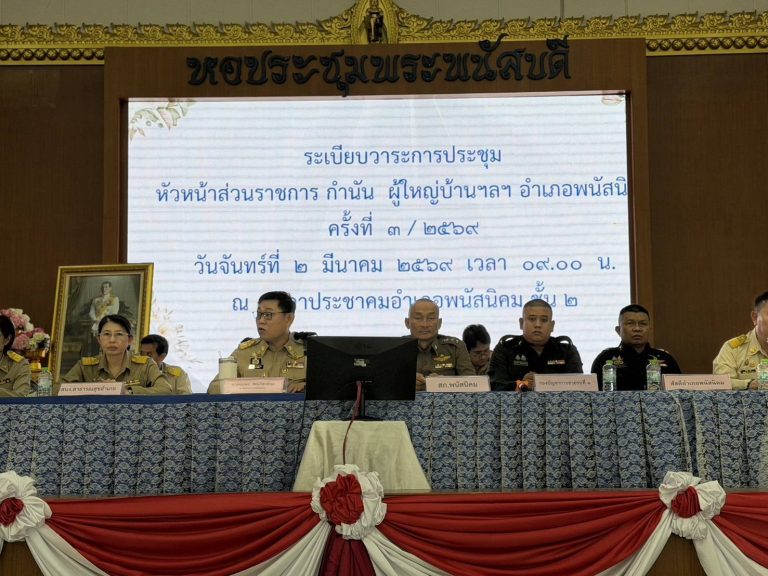 ประชุมหัวหน้าส่วนราชการฯ