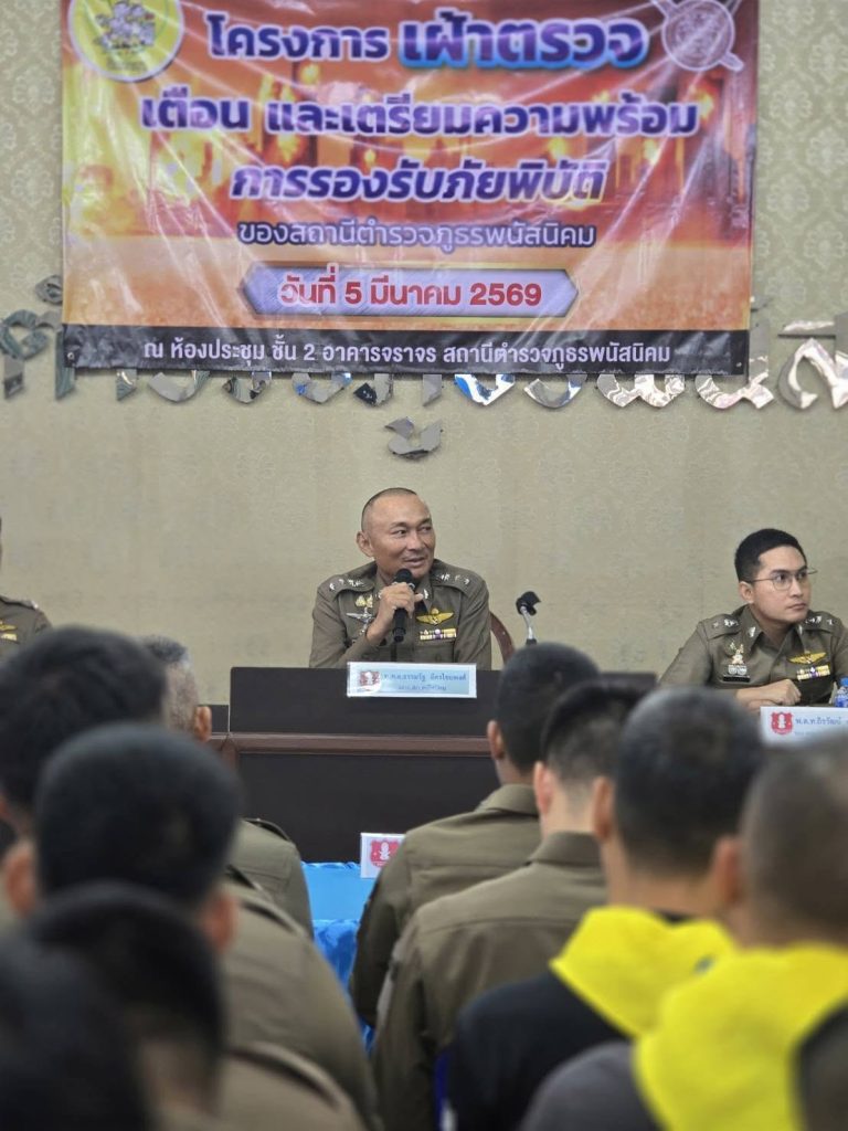 #ประชุมบริหารประจำเดือน มี.ค.69