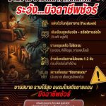 ระวัง ช่วงนี้วัยรุ่นตกเป็นเหยื่อกันมาก