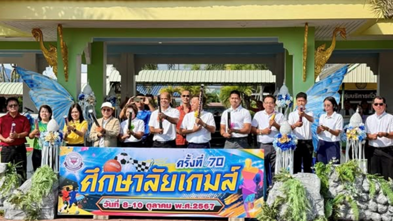 พิธีเปิดการแข่งขันกีฬา