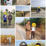 ประชาสัมพันธ์ “งดทำการเผาในพื้นที่โล่ง”