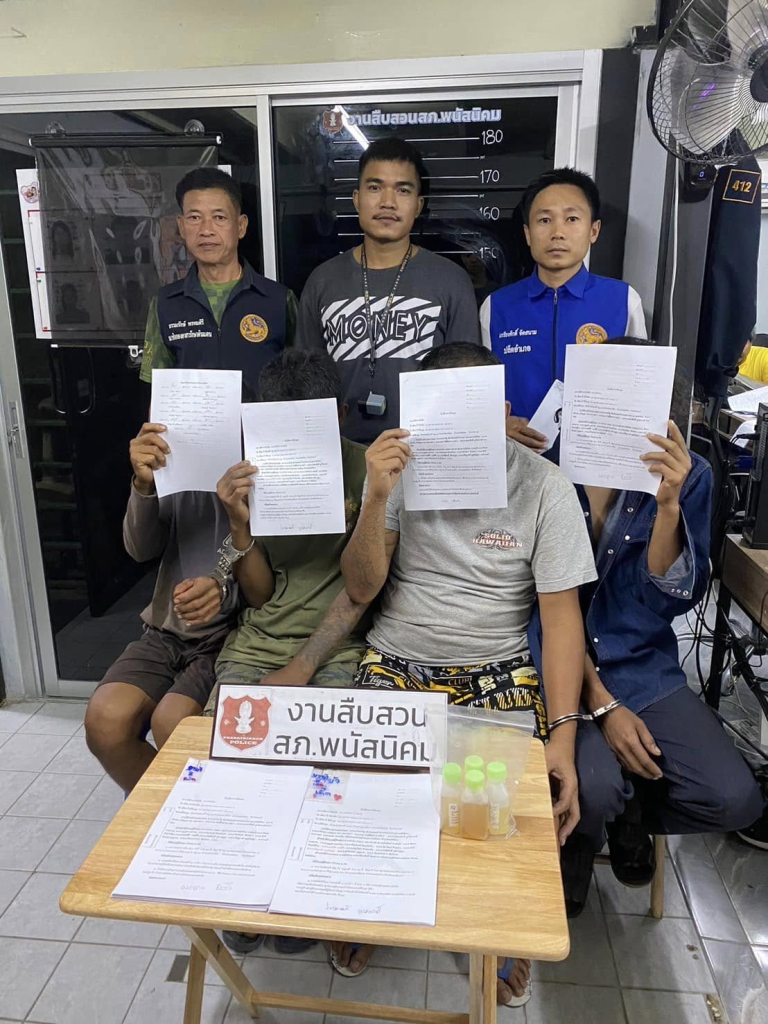 สืบสวนจับกุมและกวาดล้างยาเสพติด