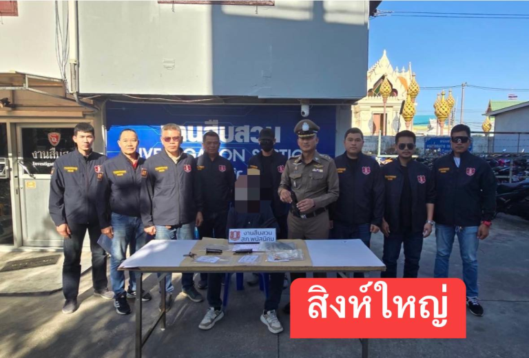 รวบหนุ่มใหญ่ มือยิง พื้นที่ ต.หมอนนาง สภ.พนัสนิคม