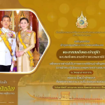 พร้อมใจใส่เสื้อเหลือง เฝ้าฯ ถวายพระพรชัย