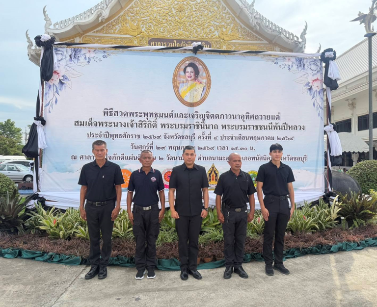 ร่วมพิธีสวดพระพุทธมนต์และเจริญจิตตภาวนาอุทิศถวายแด่สมเด็จพระนางเจ้าสิริกิติ์พระบรมราชชนนีพันปีหลวง