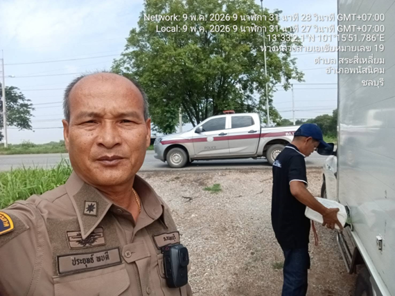 ช่วยเหลือประชาชนรถยนต์น้ำมันหมด