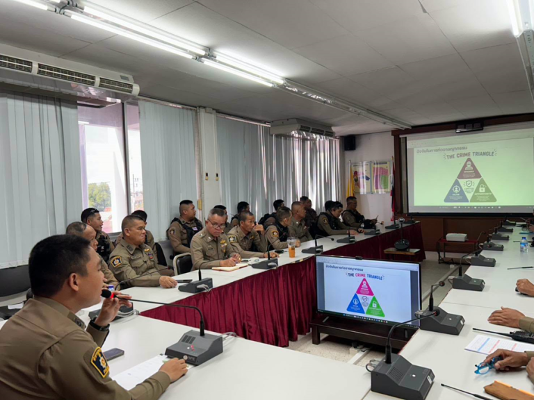ร่วมประชุมวิเคราะห์อาชญากรรม