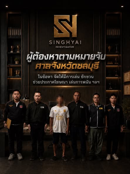 จับกุมผู้ต้องหาตามหมายจับชักชวน ให้เล่นการพนัน